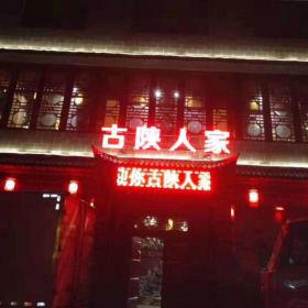 西安古陜?nèi)思也妥酪味ㄖ瓢咐? />
                                <p>【西安古陜?nèi)思也妥酪味ㄖ瓢咐?/p>
                                </a>
                            </li>
                                                        <li>
                                <a href=