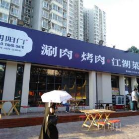 西安餐廳桌椅定制案例之朝陽(yáng)門飯店