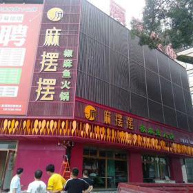 漢中麻擺擺椒麻魚(yú)火鍋?zhàn)蓝ㄖ瓢咐? />
                                <p>【漢中麻擺擺椒麻魚(yú)火鍋?zhàn)蓝ㄖ瓢咐?/p>
                                </a>
                            </li>
                                                        <li>
                                <a href=