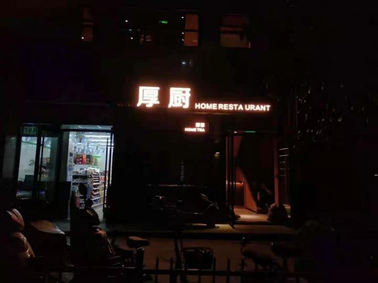 工人到達(dá)厚廚餐廳.jpg