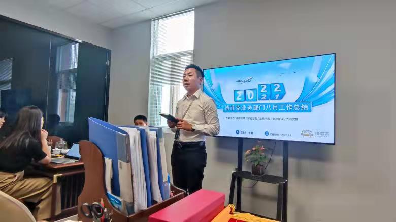 20220905/63159d218c89c.jpg 博菲克業(yè)務(wù)部雨點(diǎn)戰(zhàn)隊(duì)副隊(duì)長曲清杰做述職報(bào)告.jpg