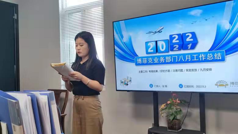 20220905/63159d73d3d35.jpg 博菲克業(yè)務(wù)部飛越戰(zhàn)隊(duì)副隊(duì)長齊月月做述職報(bào)告.jpg