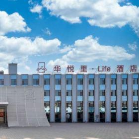 渭南華悅里&middot;life高檔型酒店活動(dòng)家具定制案例